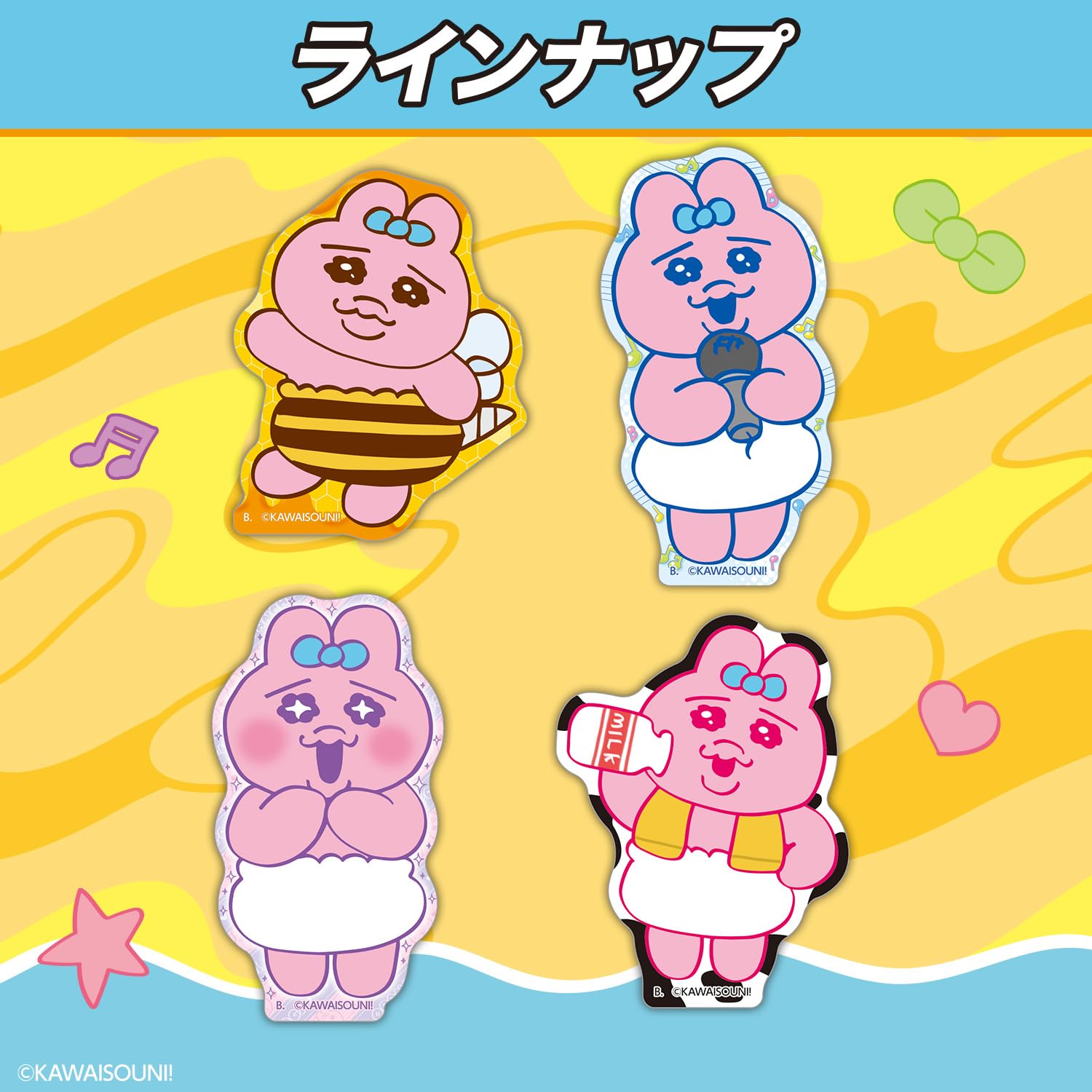 Amazon.co.jp: [バンダイ(BANDAI)] おぱんちゅうさぎ ダイカット